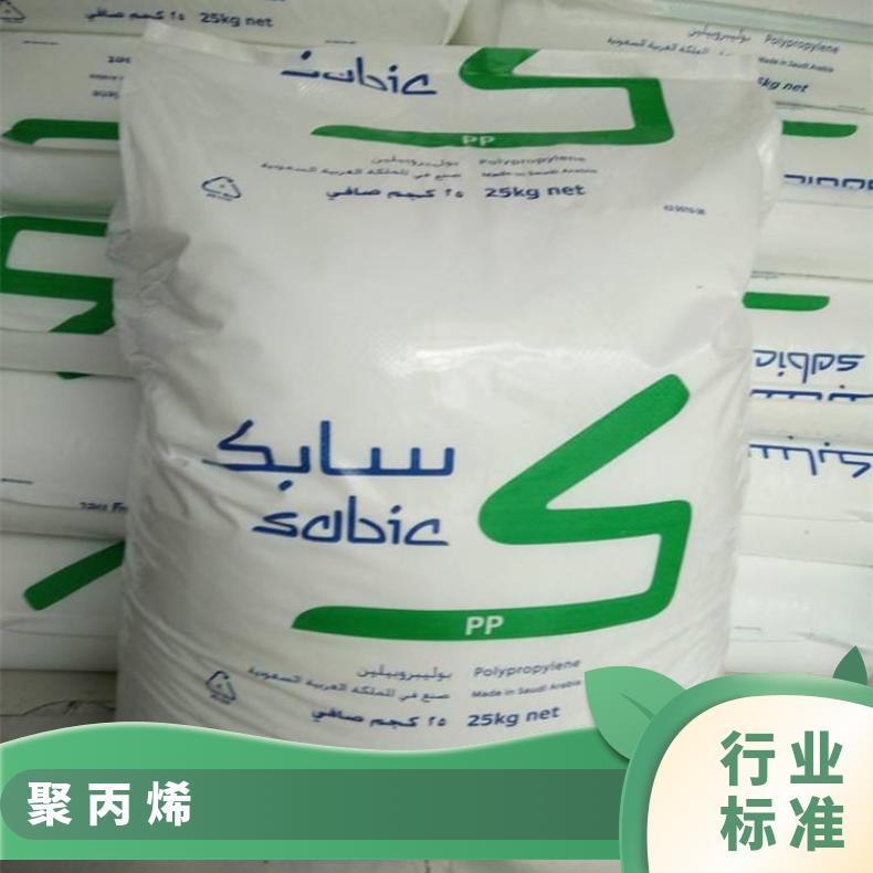 SABIC 4935 PP塑胶原料 汽车领域的应用 聚丙烯 品牌经销 沙特