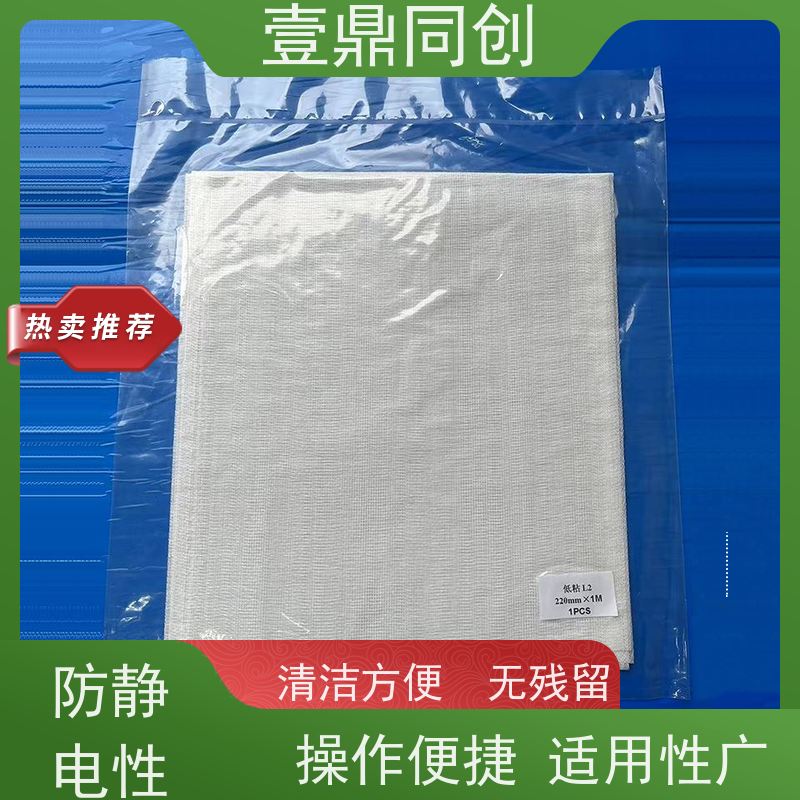 壹鼎同创 粘尘布 不刮伤被擦拭产品表面 携带方便 可定制尺寸