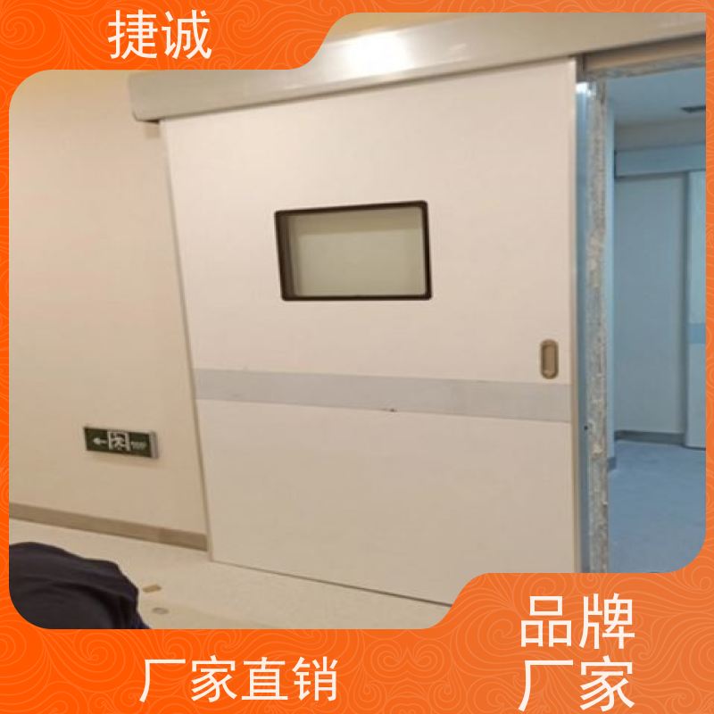 捷诚 病房门开向走道是啥意思 医院电动门 安全医用门安装厂家排名