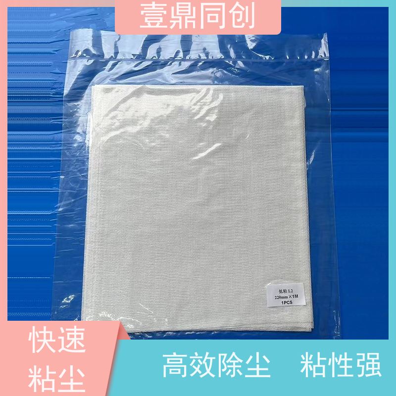 壹鼎同创 抹尘布 耐撕裂 吸附力强 减少清洁时间 易于储存