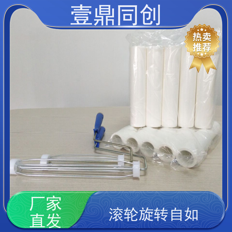 壹鼎同创 6寸 白色PE粘尘轮 搭配手柄或伸缩杆使用 能快速清除 耐磨擦
