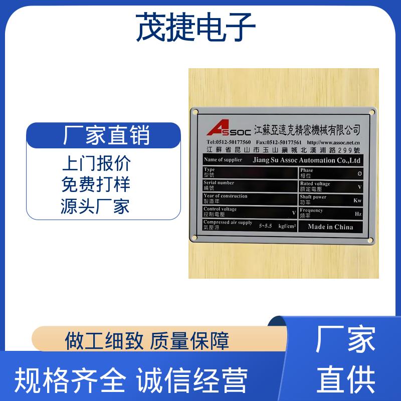 茂捷电子 树木认养牌 不锈钢金属铭牌 LOGO定制 持久耐用