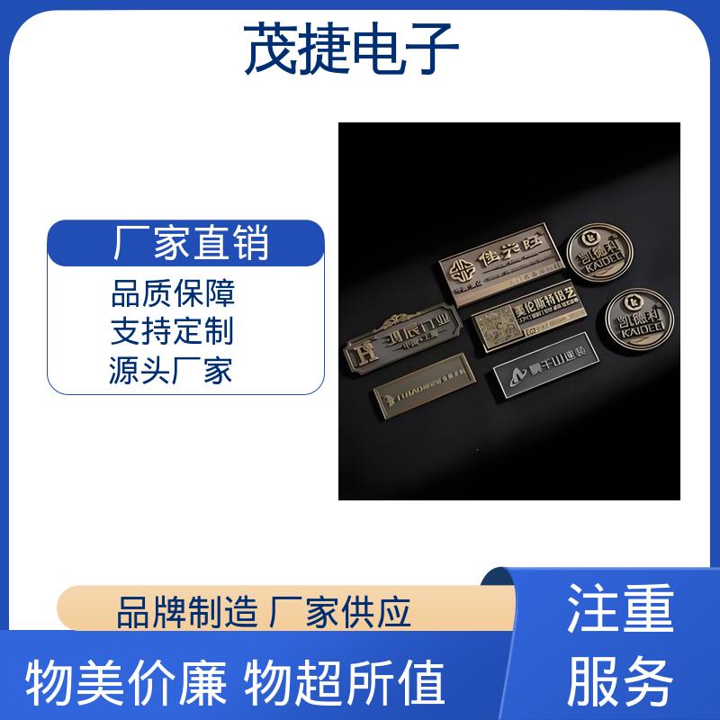 茂捷电子 免费设计 不锈钢金属铭牌 树木认养牌 LOGO定制