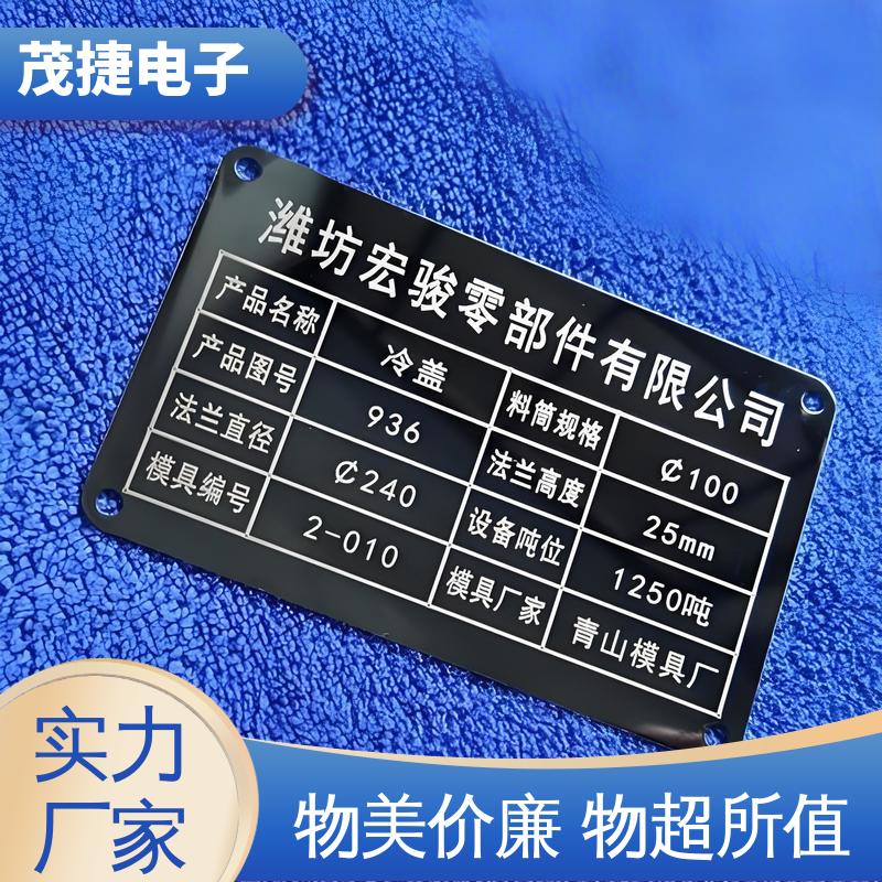 持久耐用 金属铭牌 支持定制 学校植物介绍牌 茂捷供应