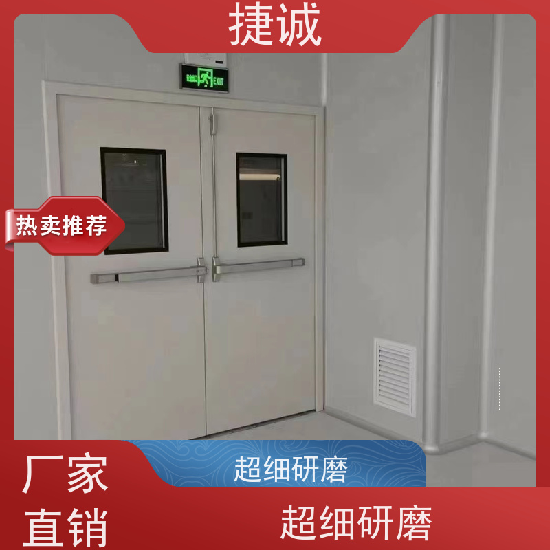 捷诚 病房门宽不应小于 钢制净化门 安全医用门安装厂家排名