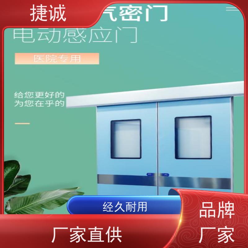捷诚 病房门防撞有高度 安全医用门安装厂家排名 木质医疗门