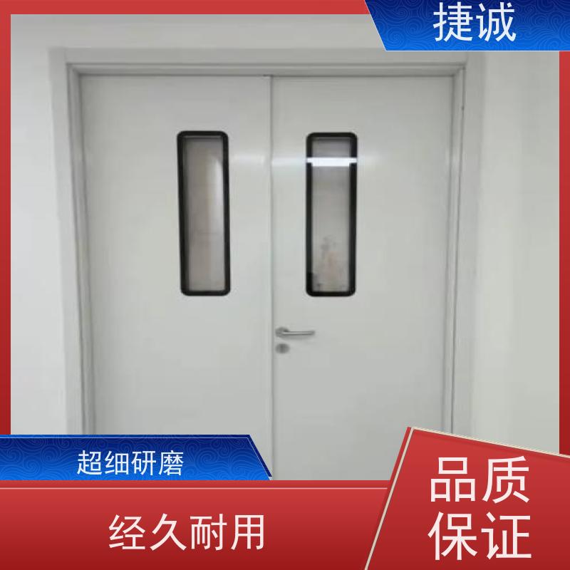 捷诚 安全医用门安装厂家排名 病房门灌浆方法有几种 树脂门