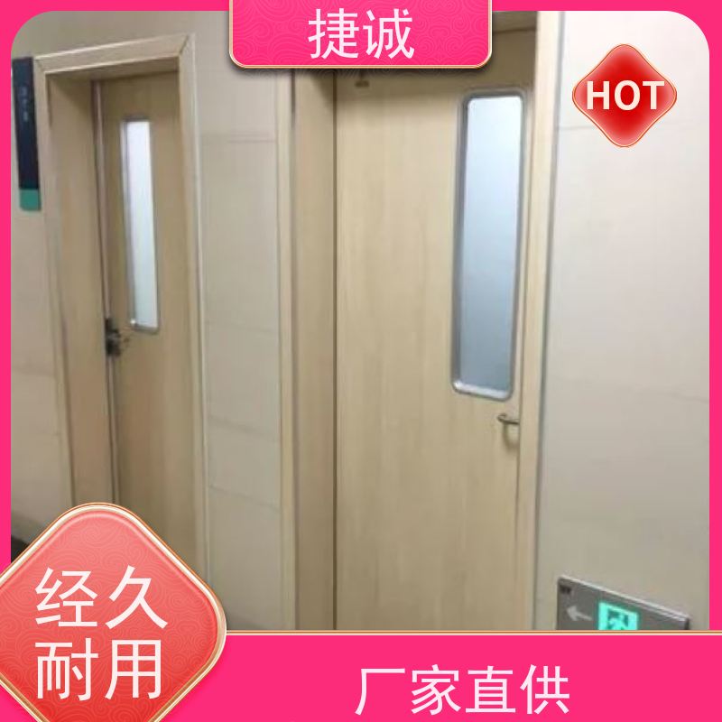 捷诚 病房门开向过道 手术室门 安全医用门安装厂家排名