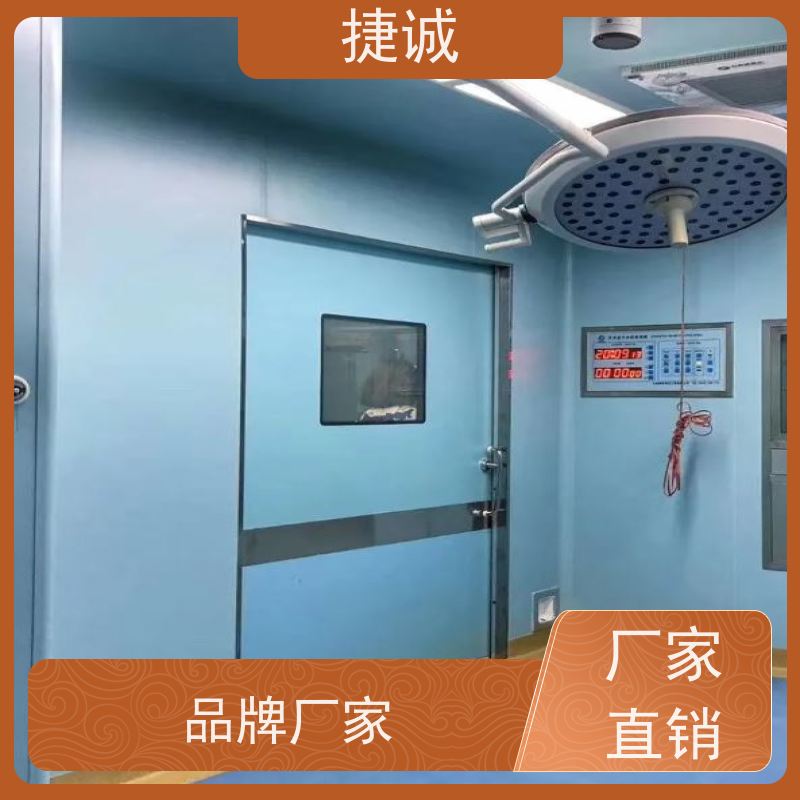 捷诚 病房门观察孔尺寸 医院平移门 安全医用门安装厂家排名