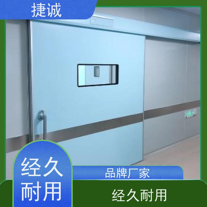 捷诚 病房门开启宽度 手术室钢制净化门 安全医用门安装厂家排名