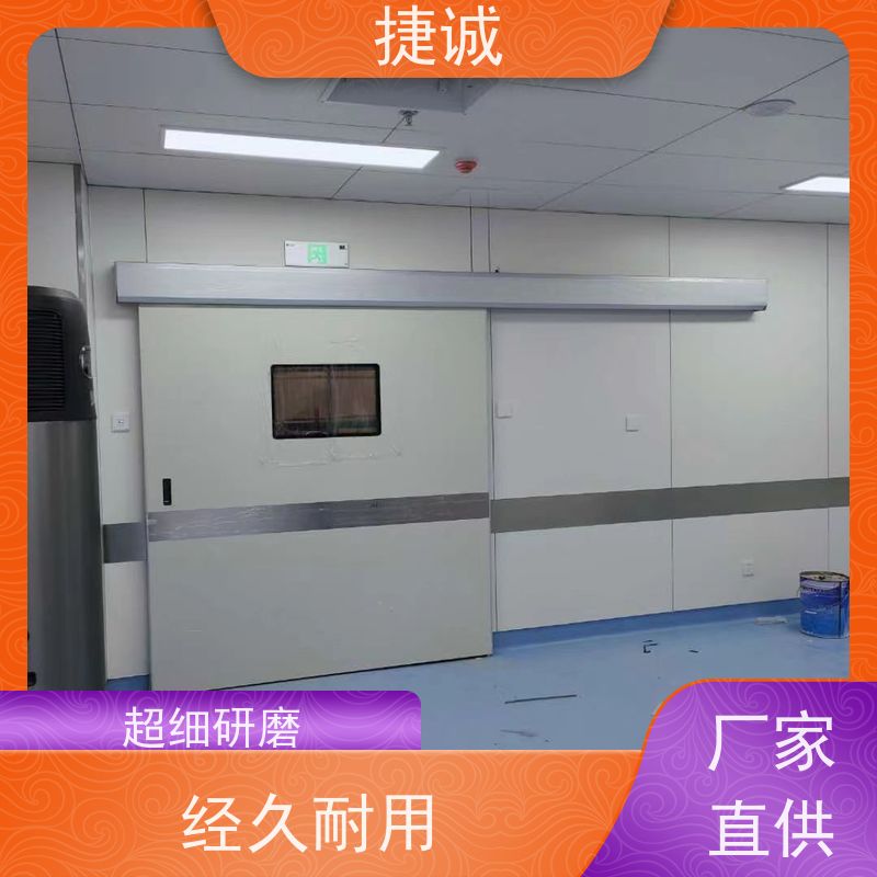 捷诚 安全医用门安装厂家排名 病房门宽度消防要求规范 钢制医疗门