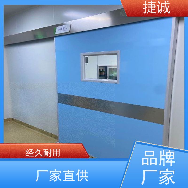 捷诚 安全医用门安装厂家排名 病房门观察窗高度 电动门