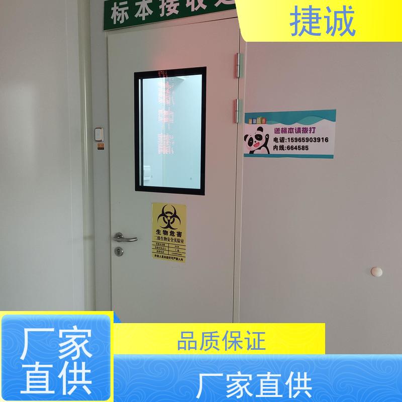 捷诚 病房门距离楼梯间 实验室气密门 安全医用门安装厂家排名