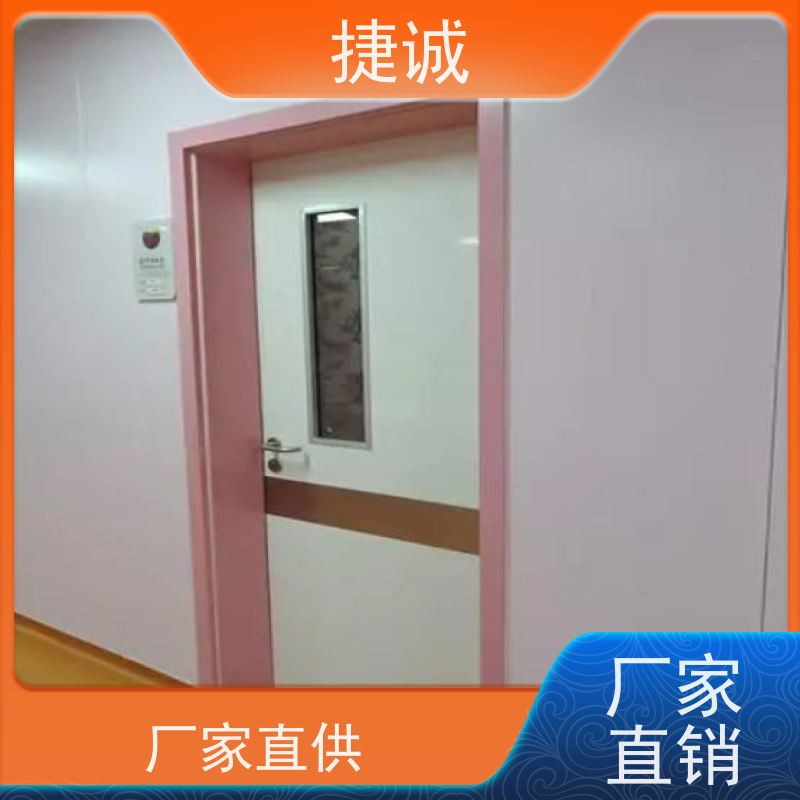 捷诚 病房门开启方向规范要求 医院门 安全医用门安装厂家排名