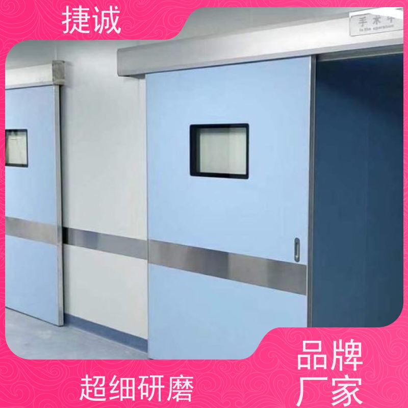 捷诚 安全医用门安装厂家排名 病房门规格图解 手术室门 
