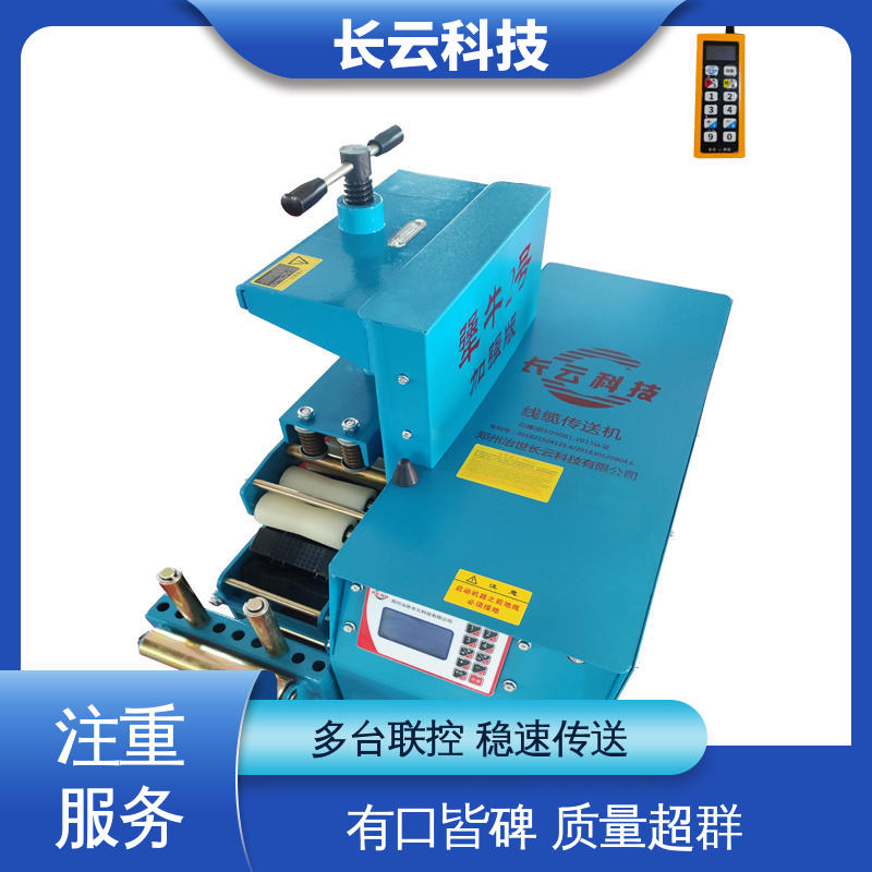 智能电缆输送机 长云科技 犟牛2号加强版 多工况可用 