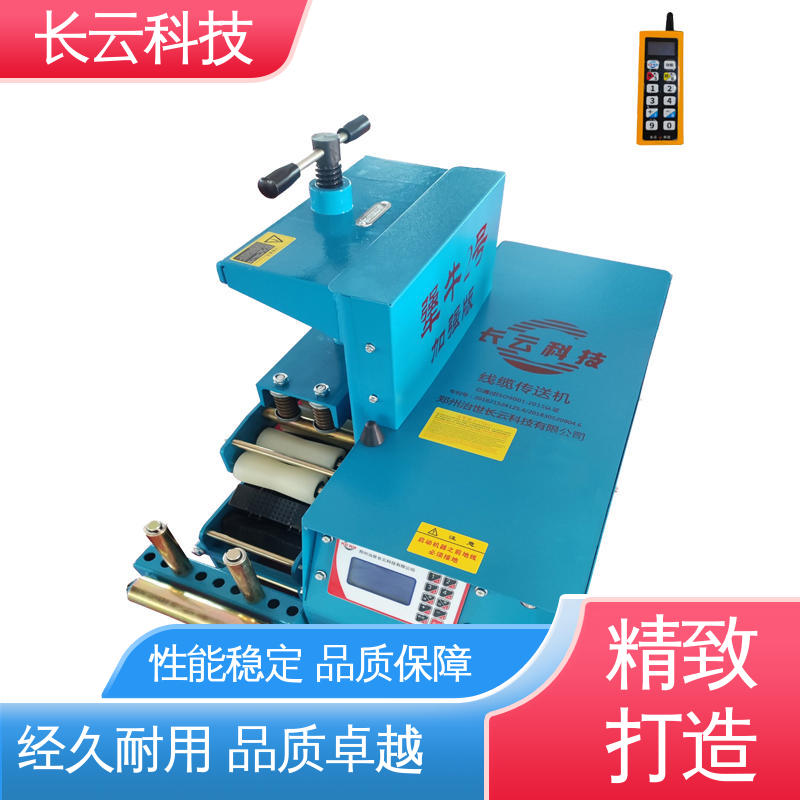 买电缆输送机就用 长云科技 犟牛2号加强版 正品保障 