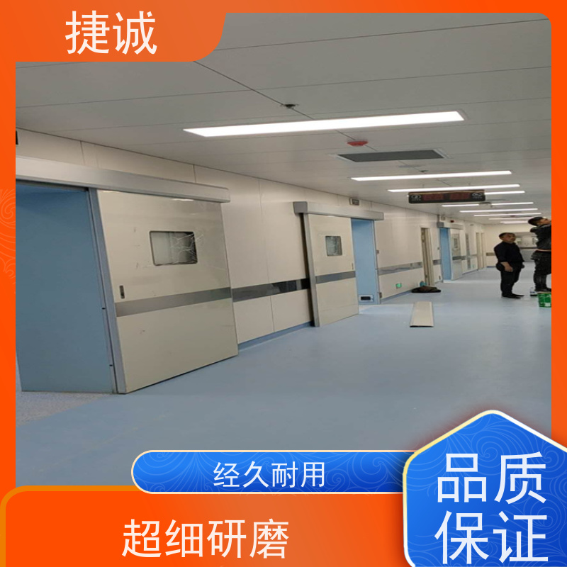 捷诚 病房门可以内开吗 电动门 安全医用门安装厂家排名