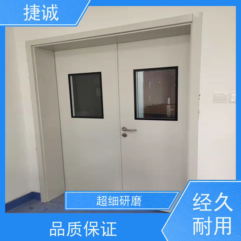 捷诚 安全医用门安装厂家排名 病房门工业门净化门 医院理疗科钢制门