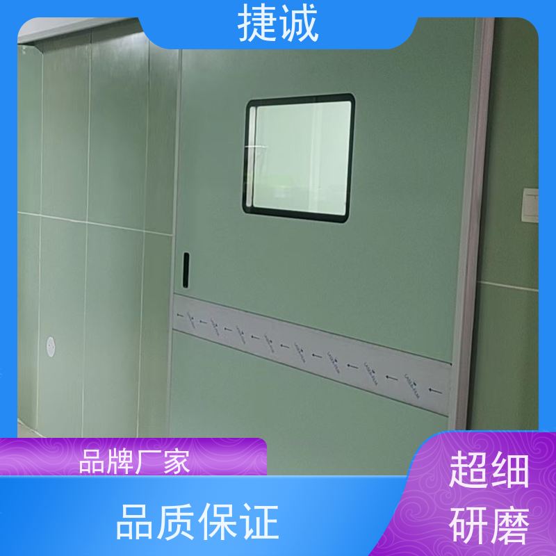 捷诚 安全医用门安装厂家排名 病房门防撞条 医院门
