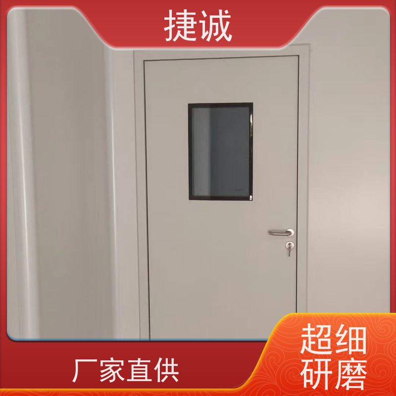 捷诚 病房门观察窗的高度 木质医疗门 安全医用门安装厂家排名