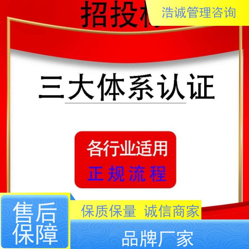  投标评审用 ISO16949汽车行业认证 加急处理 服务各省企业