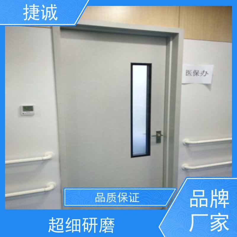 捷诚 安全医用门安装厂家排名 病房门灌浆方法有几种 医院木质门