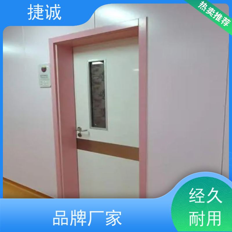 捷诚 安全医用门安装厂家排名 病房门规范尺寸 医院理疗科钢制门