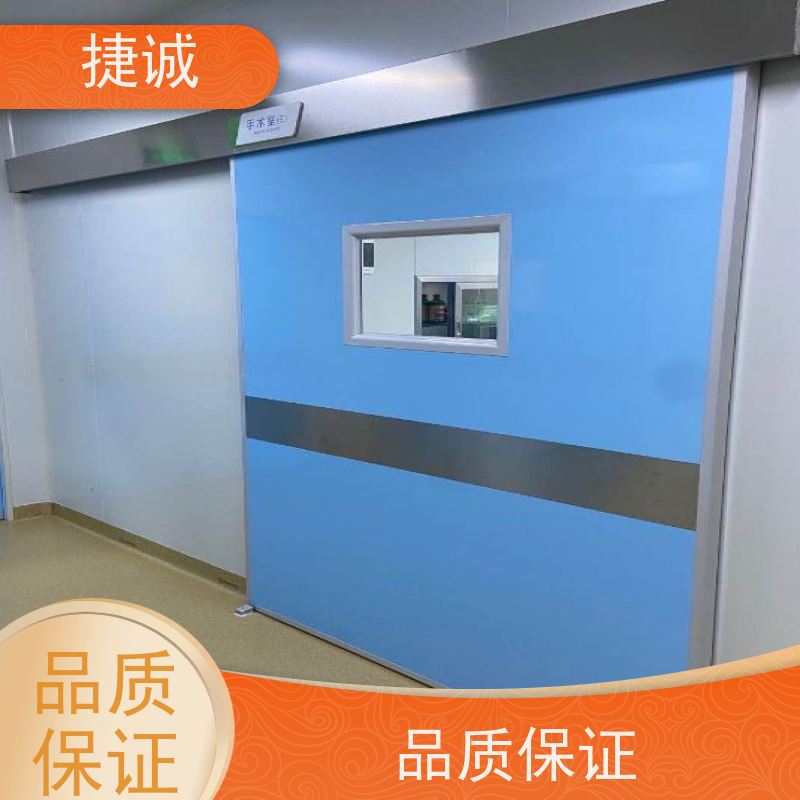 捷诚 病房门开向疏散走道 医院平移门 安全医用门安装厂家排名
