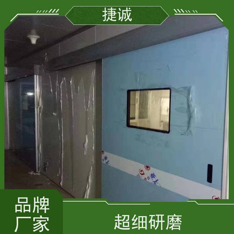 捷诚 安全医用门安装厂家排名 病房门国际品牌 医院平移门
