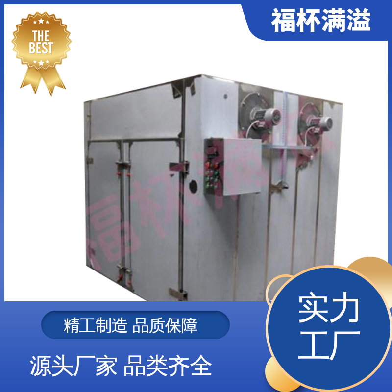 循环系统封闭 热风循环干燥箱 安装维修方便 福杯满溢