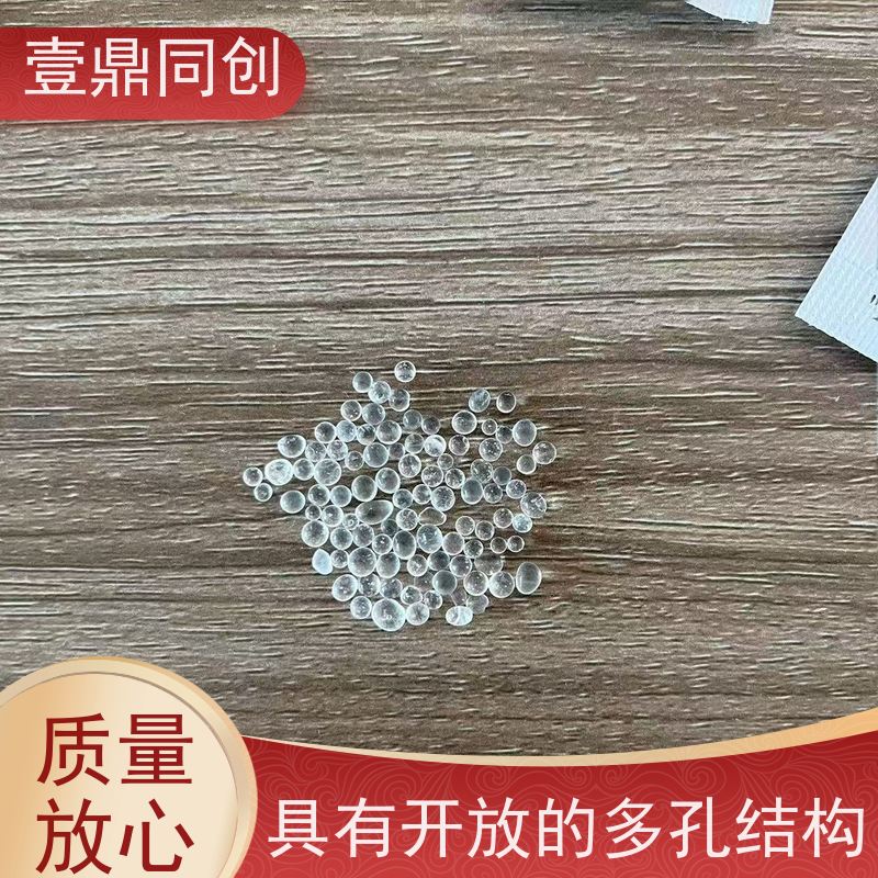 壹鼎同创 防潮珠 开放多孔结构 反应温和 使用放心