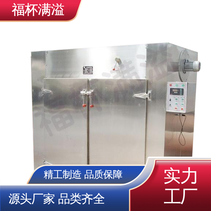 自带烘车 烘盘尺寸统一 果蔬食物烘干机 适用范围广 福杯满溢