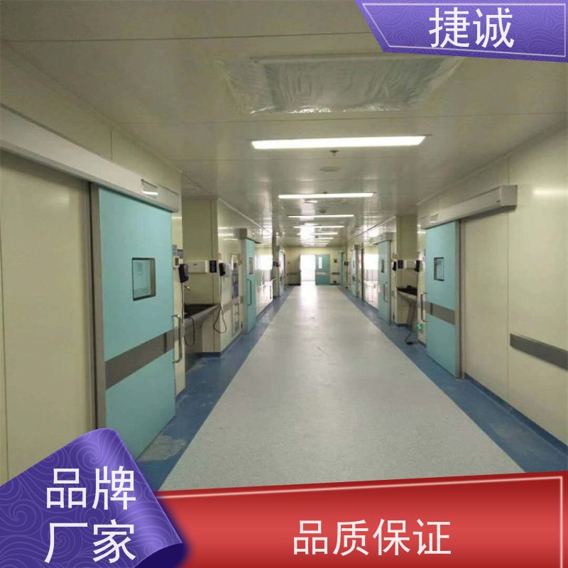 捷诚 病房门开启方向规范要求 医院平移门 安全医用门安装厂家排名