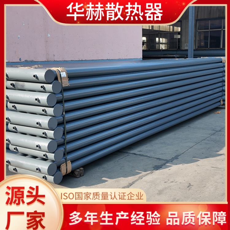 光排管散热器A型 工业大型暖气片 传热性能好 规格齐全 华赫 厂家供应