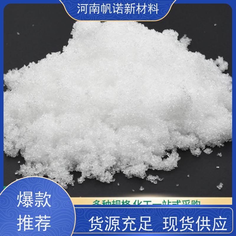 帆诺20液体乙酸钠 16万COD当量 去除污水中的总氮TN 25公斤/桶