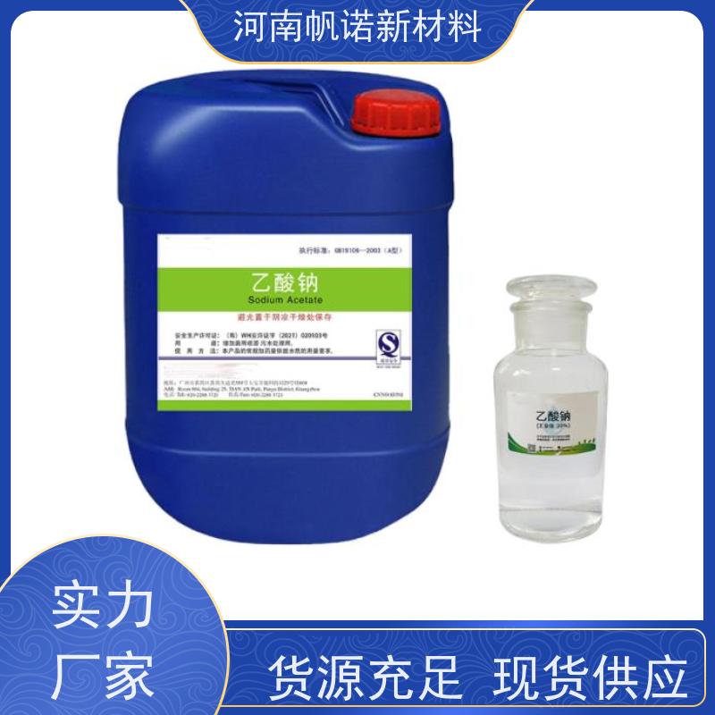 帆诺固体乙酸钠 工业级 高效COD42万+ 调节印染pH值 稳定染液