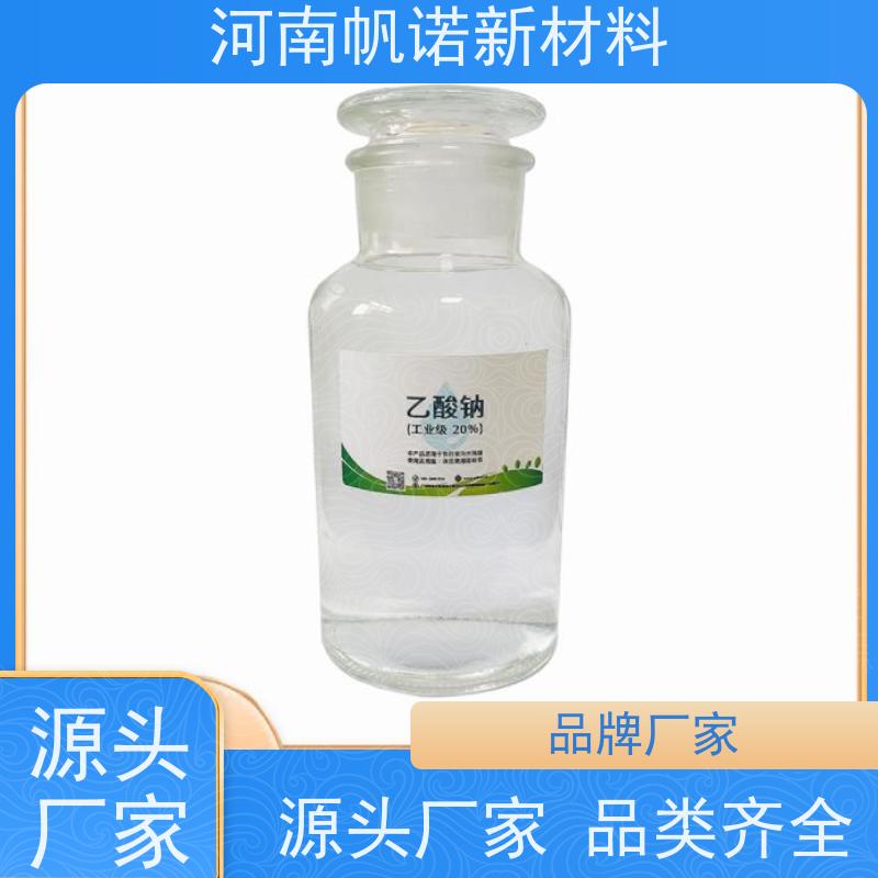 帆诺品牌 印染媒染助剂 零售 固体乙酸钠 cod当量