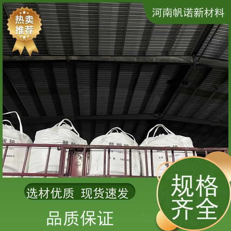 帆诺品牌 生活水处理 质量稳定 降低总氮总磷 乙酸钠溶液
