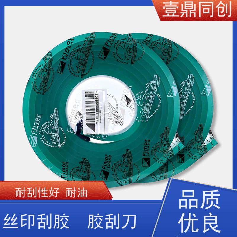 壹鼎同创 刮刀皮 易于研磨 外观平直 有良好的柔韧性