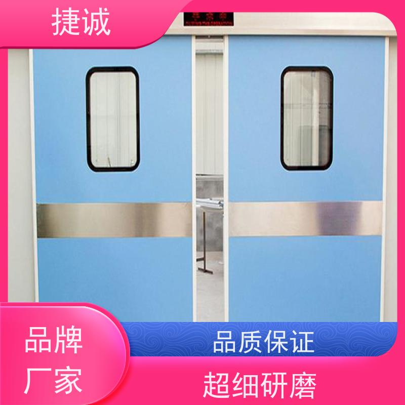 捷诚 病房门规范要求 实验室气密门 安全医用门安装厂家排名