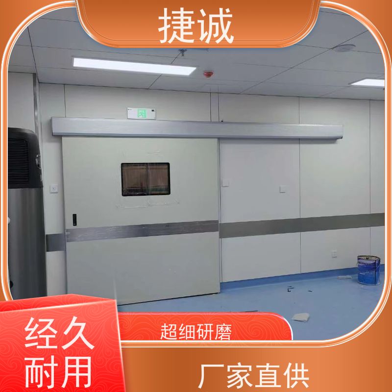 捷诚 安全医用门安装厂家排名 病房门门板厚度要求 无障碍式手术门