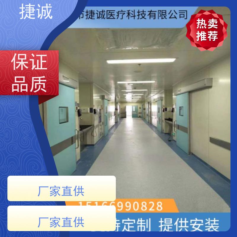 捷诚 安全医用门安装厂家排名 病房门门开启方向 医院门