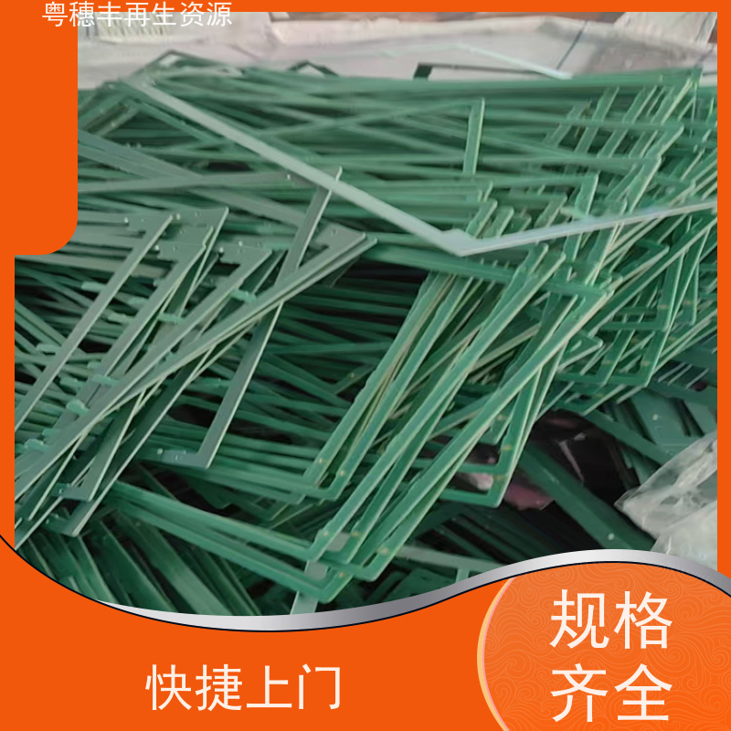 线路板回收利用 二手收购 一站式服务粤穗丰再生资源