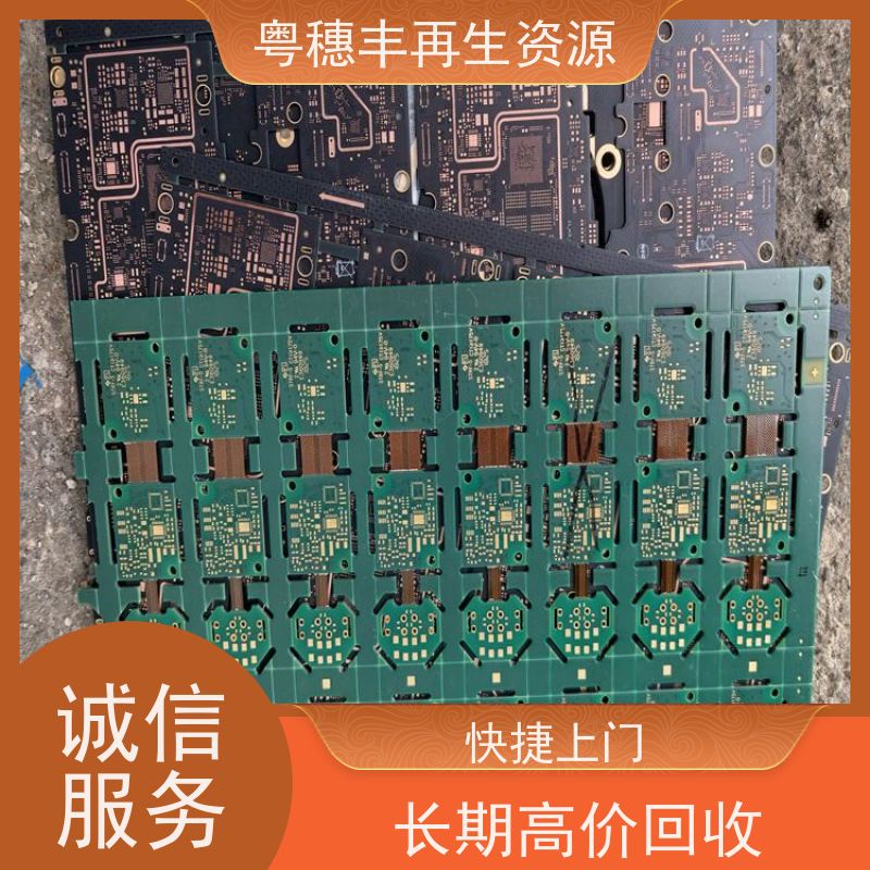 渡金线路板收购厂 长期高价回收 一站式服务粤穗丰再生资源