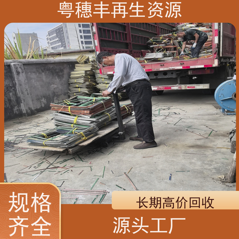 废PCB板回收 高价收购 一站式服务粤穗丰再生资源