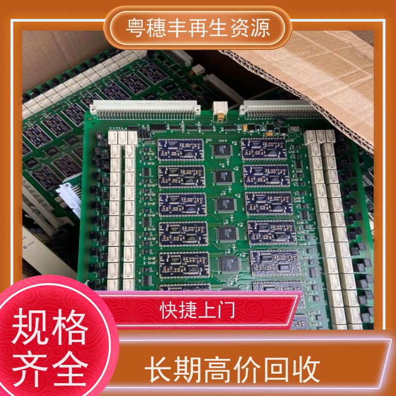 镀银线路板回收 2026年走势 一站式服务粤穗丰再生资源