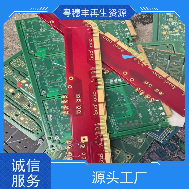 线路板提炼回收 全国可收 一站式服务粤穗丰再生资源