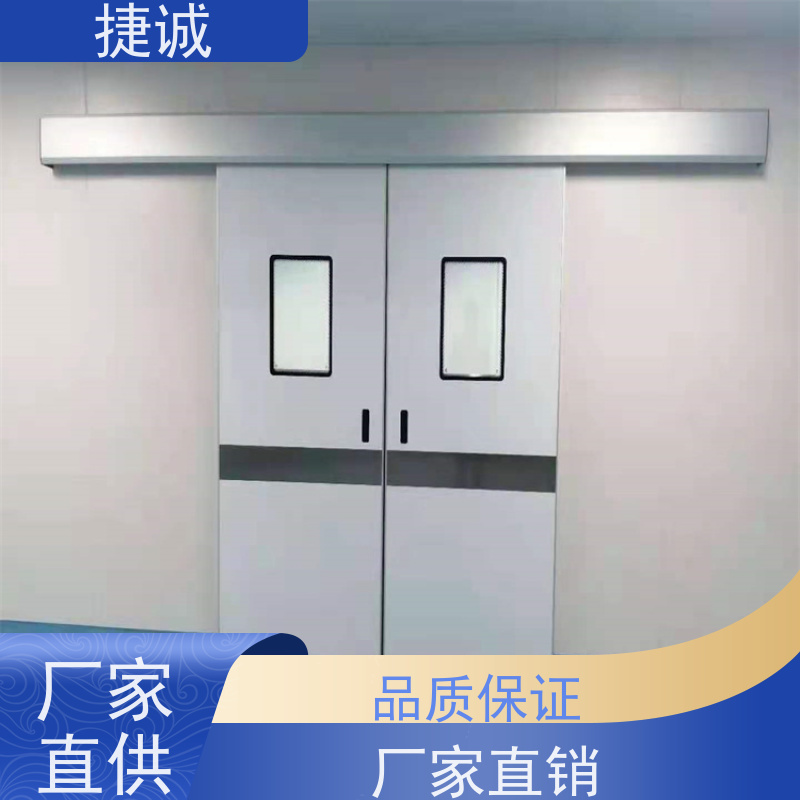 捷诚 病房门观察窗要求 医院电动门 安全医用门安装厂家排名