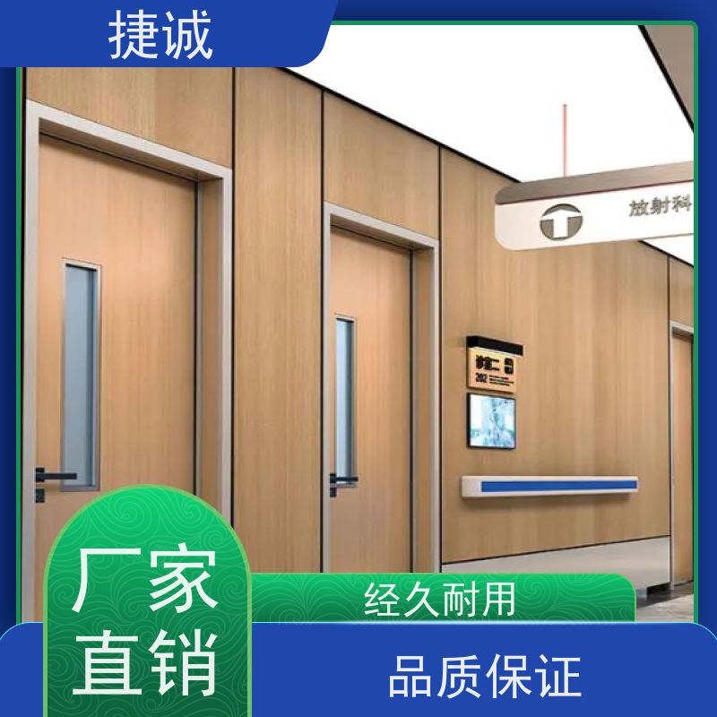 捷诚 安全医用门安装厂家排名 病房门规格型号 木塑门